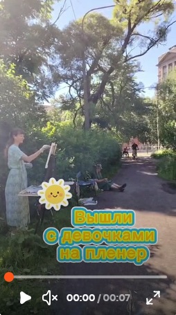 художник на пленере